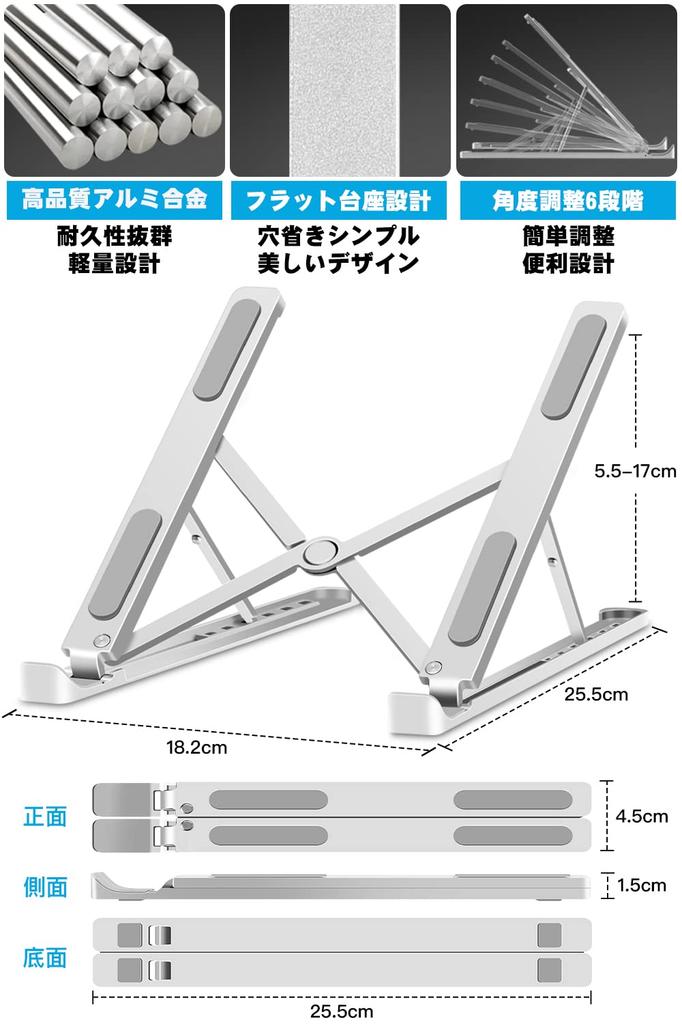 KKaMM Laptop PC Height Aluminum Relieves Back Pain and Stiff Improves Posture Stand, Stand, Foldable, Portable, Adjustable, Die-Cast, Ergonomic,