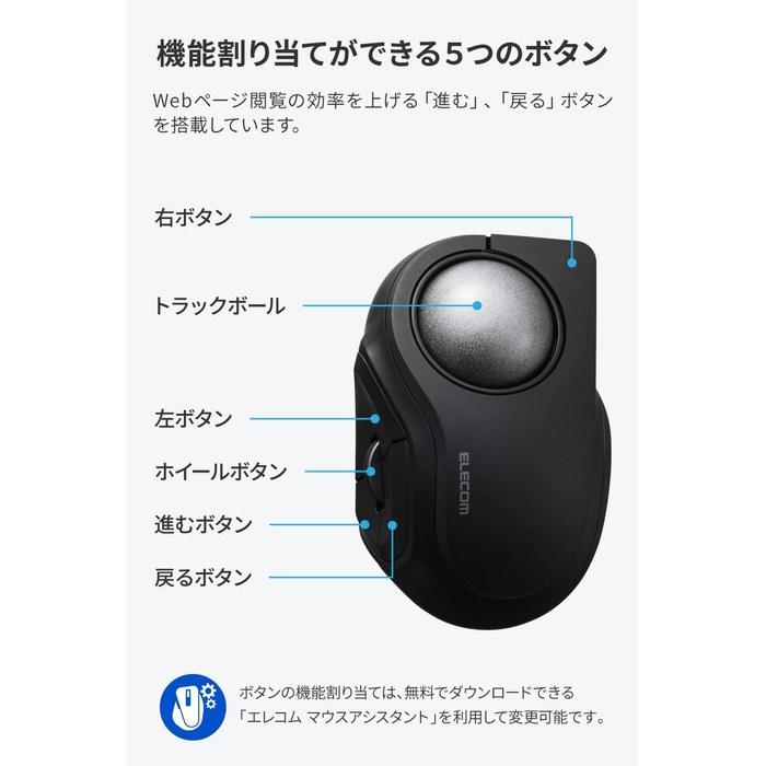 Elecom Trackball Mouse bitra Silent Finger Operation Bluetooth Wireless 2.4GHz Dual Pairing 5 Buttons Case Included Black M-MT2MRSABK