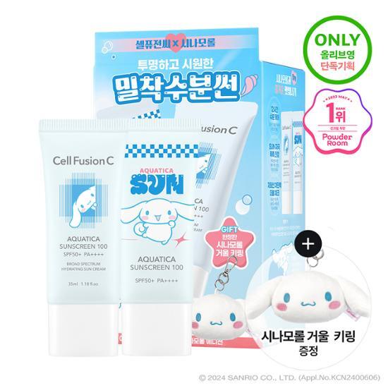 Cellfusion C Aquatica Sunscreen 35ml Double Plan (+Cinnamoroll Keyring)