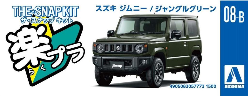 Aoshima Bunka Kyozaisha The Snap Kit Series Suzuki Jimny Jungle Green Пластиковая модель 1/32 Цветовая кодировка 08-B