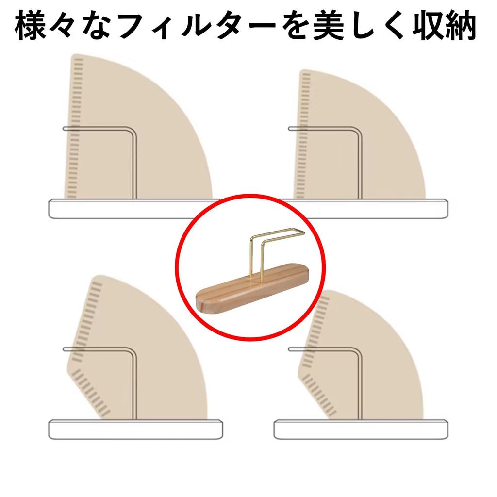 Le Bonarie Coffee Filter Wooden Case/Stand, (Light Brown)