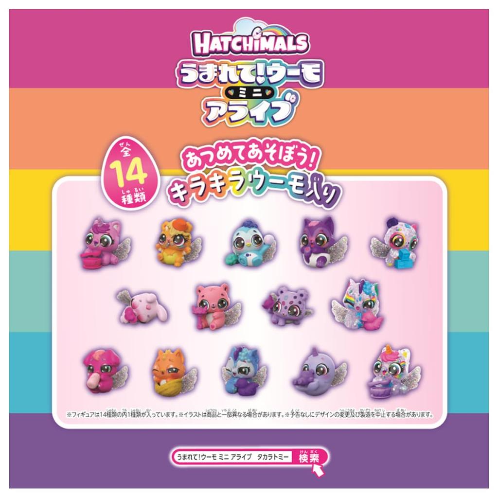 Hatchimals Mini Alive Радужный Всплеск Одиночная Упаковка