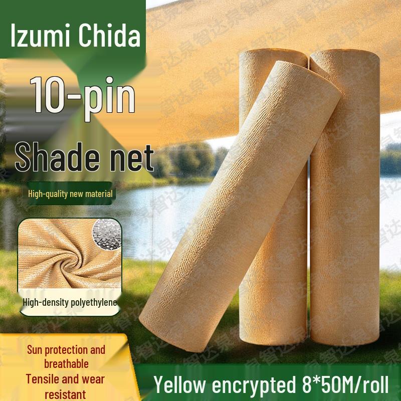 Quanzhida Earth-Yellow Sunshade and Dust Control Netting