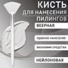 Веерная кисть для лица для нанесения средств по уходу за кожей Мягкая щетина Косметическая кисть для нанесения масок и кислотных пилингов Подходит для чувствительной кожи
