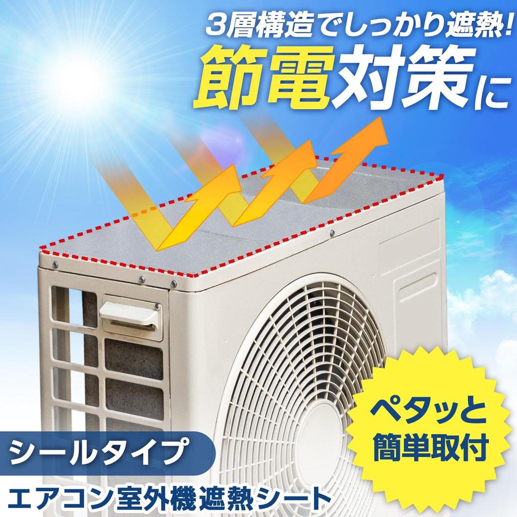 Comolife Набор наклеек-теплозащитных экранов для наружного блока кондиционера, Лист для защиты от тепла, солнца и пятен для наружного блока кондиционера, Тип, 2, Чехол, Экран,