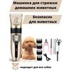 Машинка для стрижки собак и кошек, для животных, Аккумуляторная машинка для стрижки для груминга, Wachen