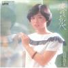 7-дюймовая пластинка MIZUE TAKADA - Namida no Jiruba / Seisyun Kouki UE506 UNION 1981, Япония, японский поп/рок, б/у