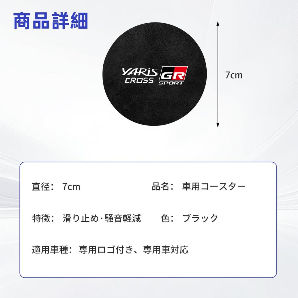 Yaris Cloth GR Sports, Car Coaster, Noise Reducing, Lightweight, New Model, Compatible with GR