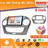 Автомагнитола для JAC Refine M3 2015+ Навигация GPS Видеорегистратор Carplay Автомобильный Радио Мультимедийный Плеер 5G Wifi IPS Экран