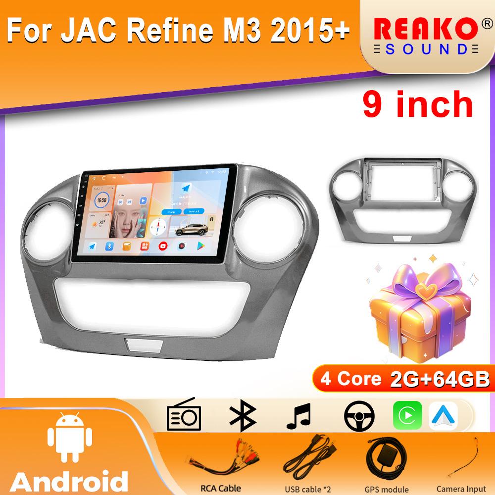 Автомагнитола для JAC Refine M3 2015+ Навигация GPS Видеорегистратор Carplay Автомобильный Радио Мультимедийный Плеер 5G Wifi IPS Экран