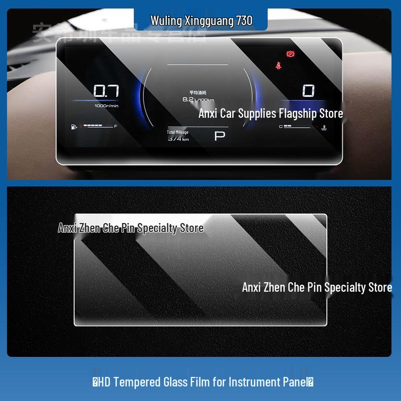 Tempered Protective Film for Wuling Xingguang 560/730 Central Navigation Screen and Dashboard (Fits 26 Models)