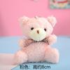 Adorable Plush Teddy Bear Keychain Cute Accessory For Bags In Four Colors