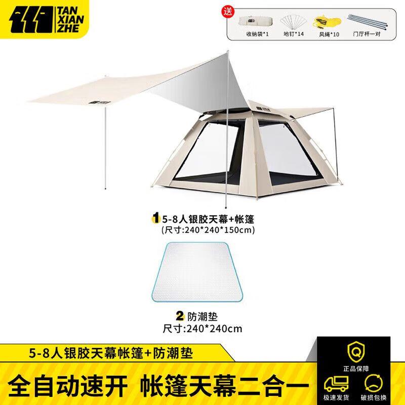 Explorer Automatic Silver-Coated Camping Tent with Awning