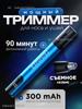 Триммер для носа и ушей uQ0g8V4678678648, количество насадок 1
