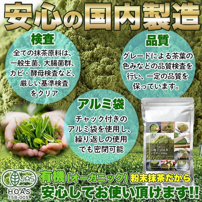 Natural Life Premium Versatile Organic Uji Matcha Powder (100g) Kyoto Prefecture Origin Baking Cooking Confectionery Practice Latte Commercial Use JAS