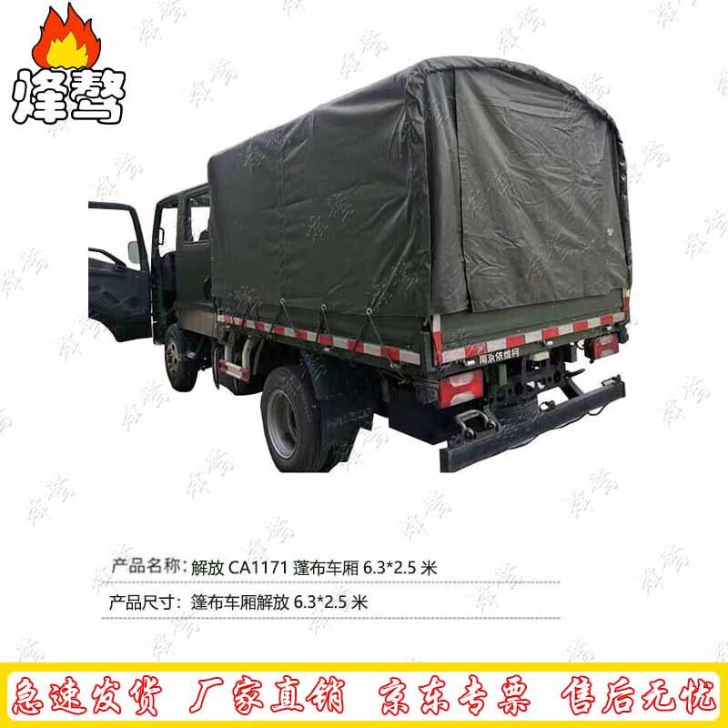 Heavy-Duty Truck & Vehicle Tarpaulin