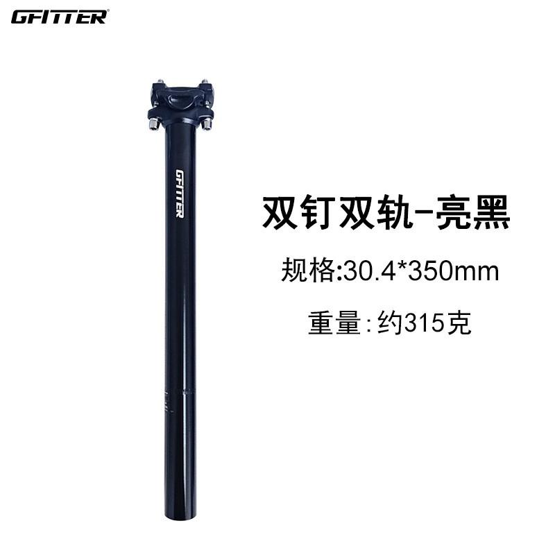 GFITTER GT340 Aluminum Alloy Straight Seat Post Mountain Road Bikes Lightweight Bike Tube