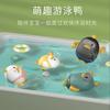 New Children's Bath Pull Line Little Duck Water Little Crab Baby Summer Bathroom Swimming Chain Toy