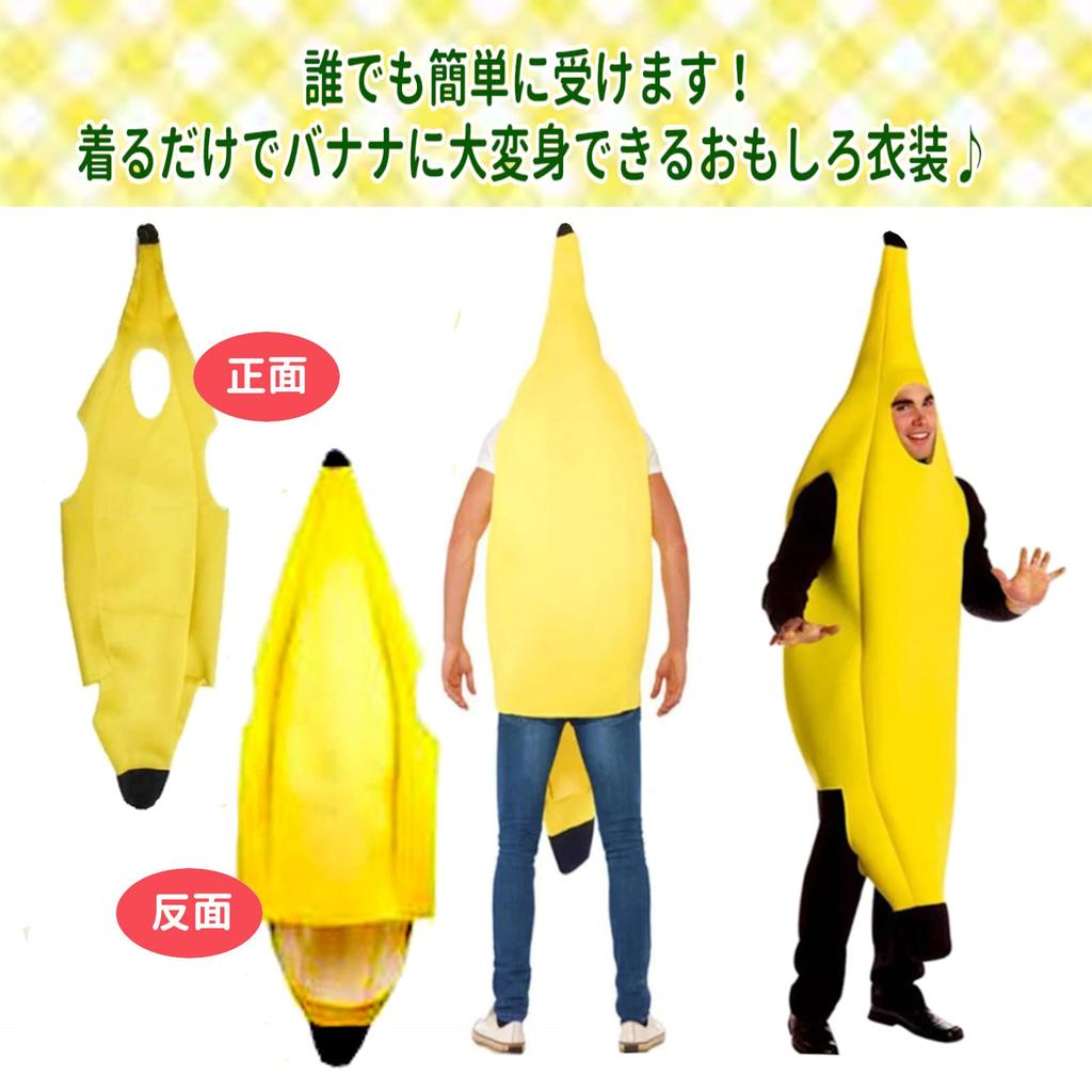 [UTST] Vegetable Cosplay Kigurumi, Funny Cosplay Costume, Banana Kigurumi, Funny Bean Tree (Tree + Banana)