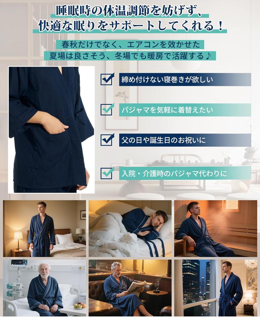 Amy Coulee Jinbei Double Gauze Top and Bottom Front Indoor Wear for Ryokan Hot with Pockets Men's Pajamas, Samue, 100% Cotton, Set, Opening,