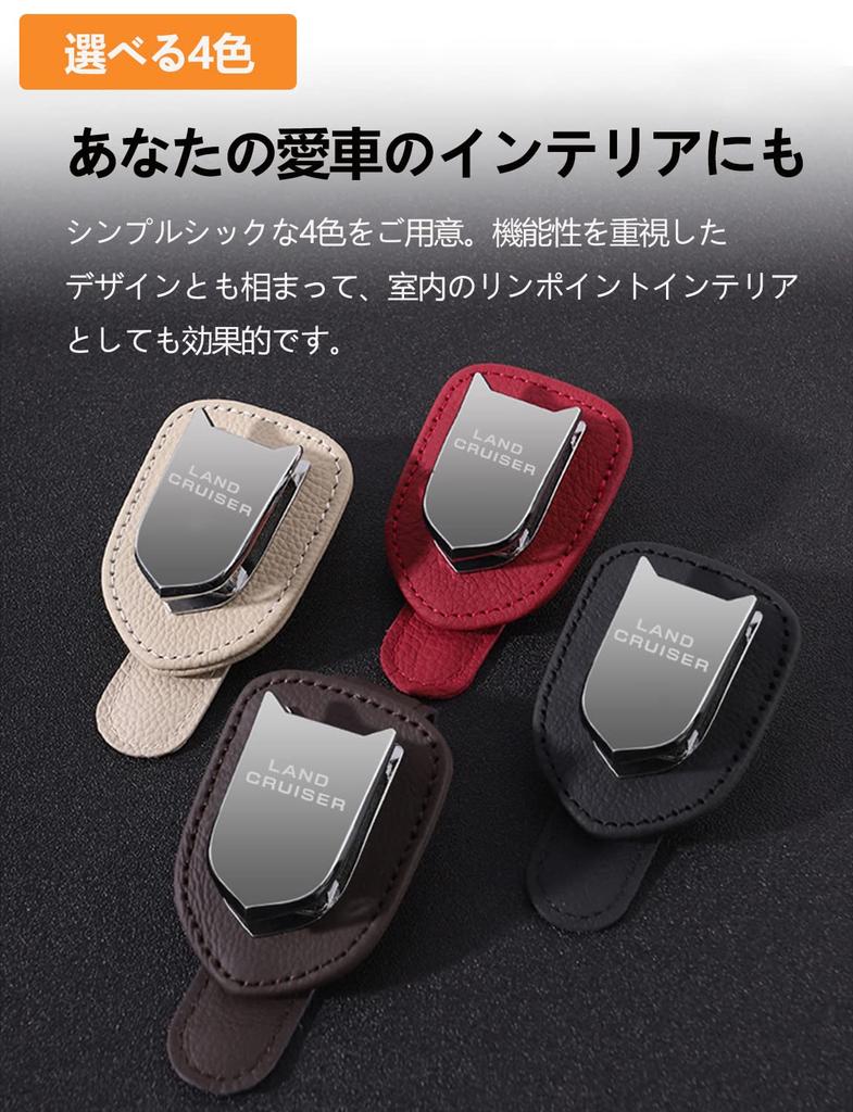 Leather Sunglasses Clip for Toyota Land Car Sun Holds and Available in 4 Colors Cruiser, Visor, Sunglasses, Eyeglasses, Tickets, Cards, More, (Black)
