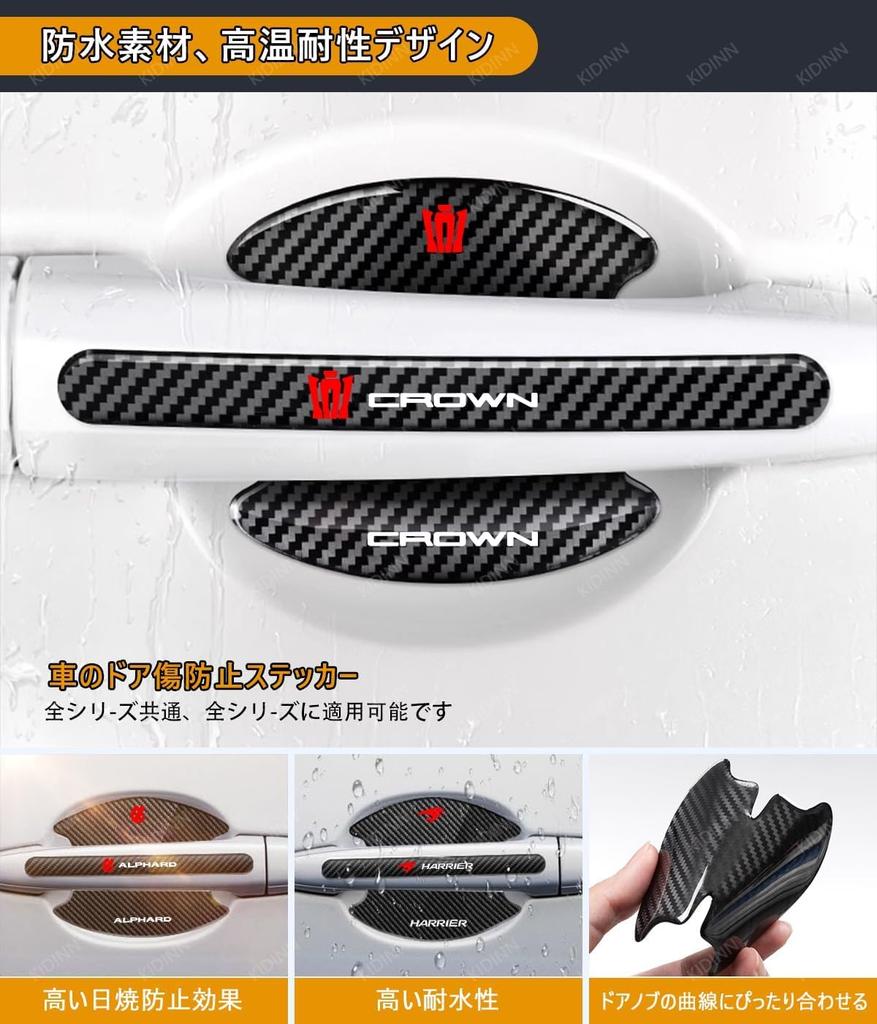 Защита ручки двери для Mazda AZ Wagon FX XG Custom 660 SR и т.д.. Дверь
