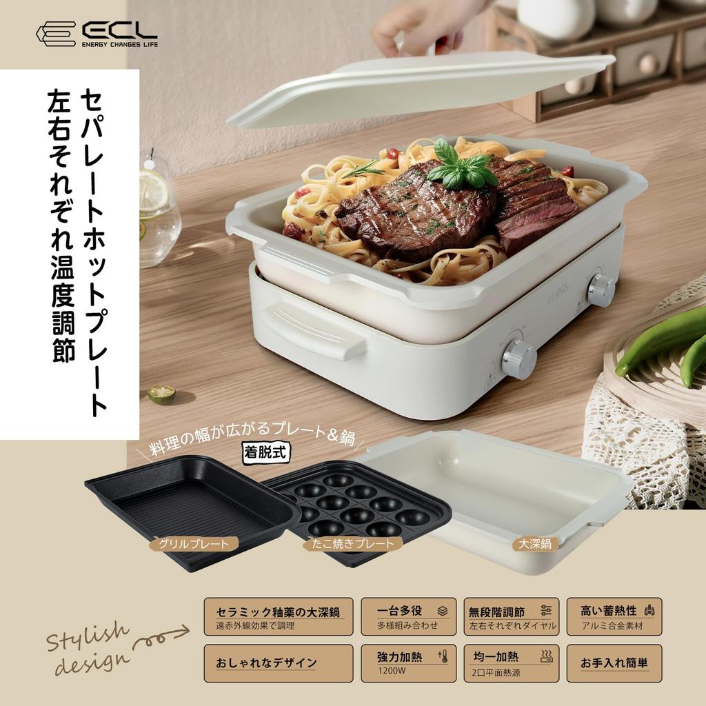 ECL Hot Yakiniku Grill Separate Hot Individual Temperature Includes Grill Pot Includes Multipurpose In Easy To Grilled Wedding Home Appliance Plate,