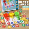 Clip Beads Number Decomposition Operation Learning Educational Toys Color Cognition Arithmetic Pairing Children'S Early Education Games