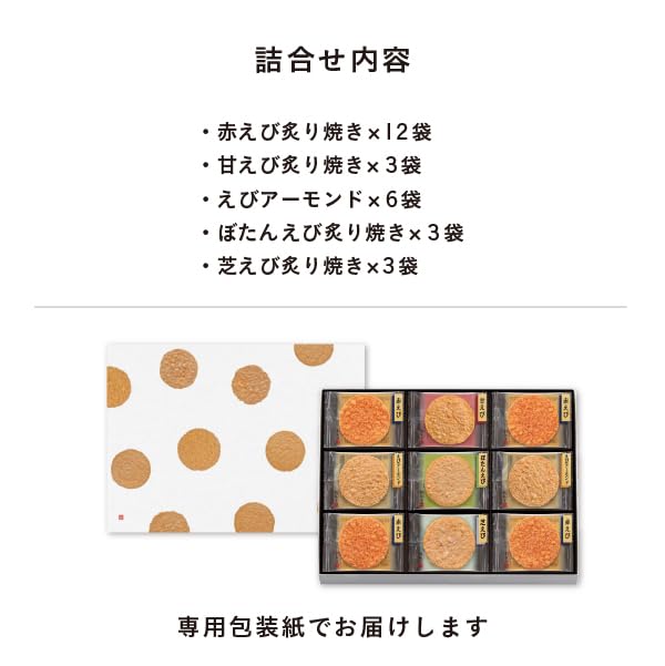 Keishindo Grilled Assortment Креветки Рисовые Крекеры Подарочные Сладости Подарочные Японские Сладости Креветки Креветки В Индивидуальной Обертке 27 Пакетиков