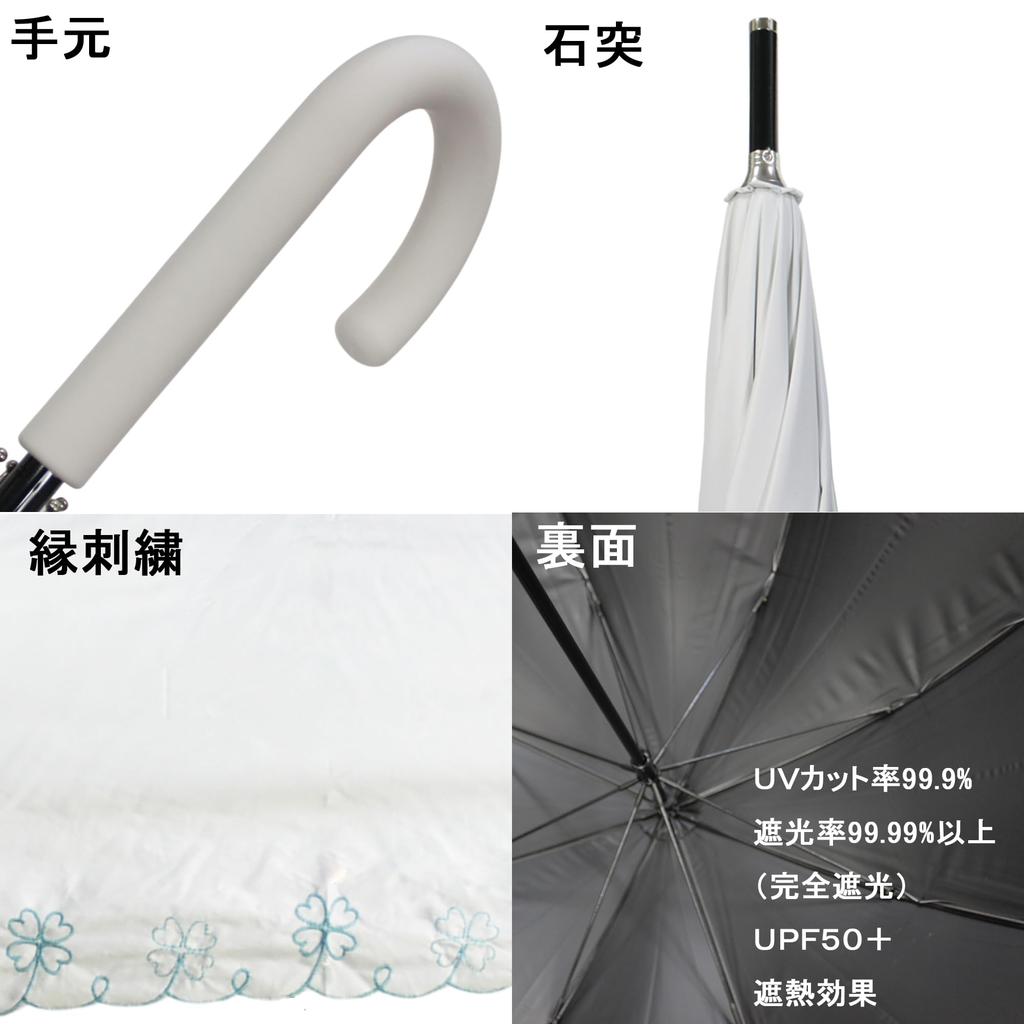 Blackout Scallop Embroidered Short 55cm X Umbe+ Umbrella, 8R, Off-White, 503B-55S