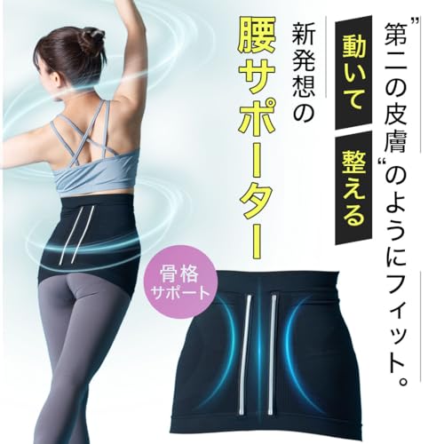 Поддержка спины Skin Gear Parallel (Черный, ML)