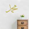 Exquisite 1pc Metal Wall Decor. Arabic Letter. Muhammad Calligraphy. Islamic. Muslim Gift. Wall hanging.Muslim Gift.