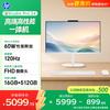 HP Star Studio Pro 24-inch All-in-One Desktop PC (CN version)