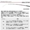 Daiwa Analister Squid Boat Rod 175-J