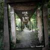 Hazeblue 1st Album - Adult Fairy Tale