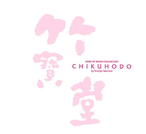 Kumano Brush Chikuhodo Authentic C-27 (Cosmetic Pouch) Material: Synthetic Leather Hiroshima Makeup Brush