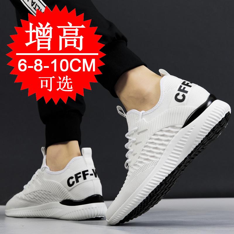 Летние невидимые внутренние стельки для увеличения роста 1 сетчатые стельки для увеличения роста дышащая платформа спортивная обувь