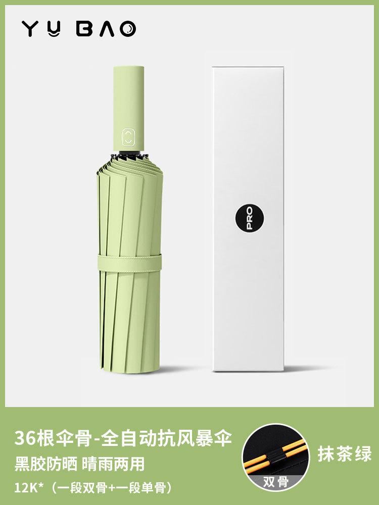 Автоматический зонт мужской увеличенный утолщенный усиленный солнцезащитный зонт для студентов для посещения школы