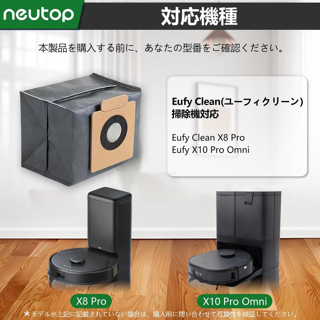 Пылесборники Neutop для робота-пылесоса Eufy X8 Pro / X10 Pro / Omni, 8 шт.