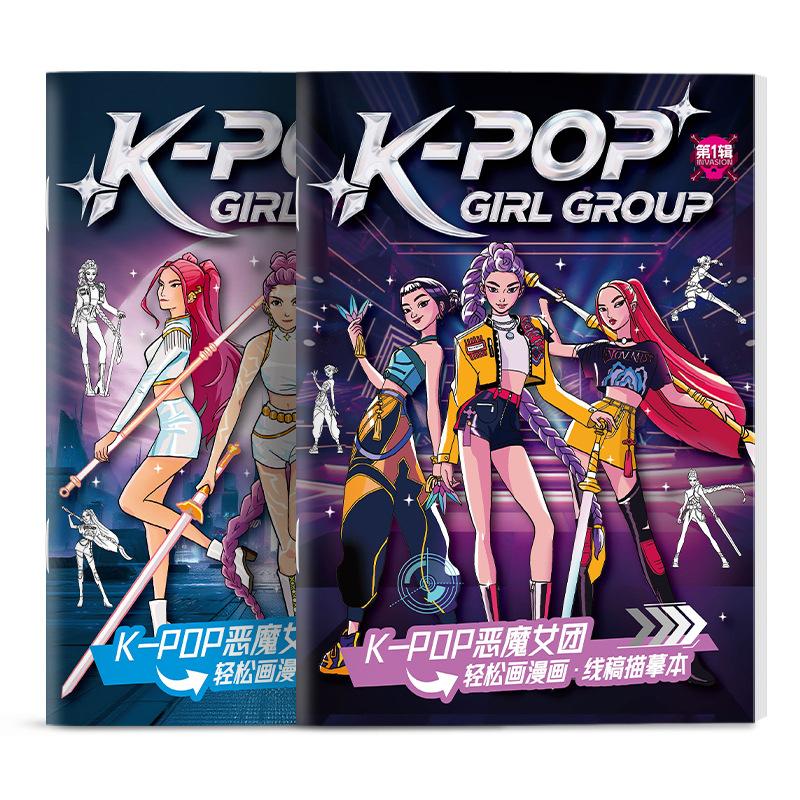 Witch Hunt 36 page coloring book K-pop anime product sketchbook children's coloring book stationery