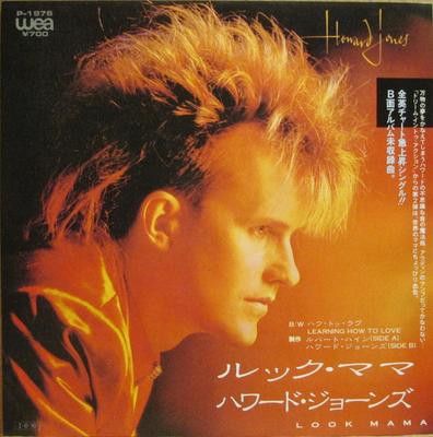7-дюймовая пластинка HOWARD JONES Look Mama Learning How To Love P1976 WEA 1985 Япония Танцевальная Электроника Б/У