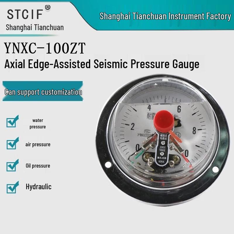 Электрический контактный манометр STCIF YNXC-100ZT (Китайская версия)