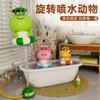 Flying Water Spray Shower Animal Play Toys Summer Rotating Bathroom Sprinkling Flowers Outdoor Children's Toys