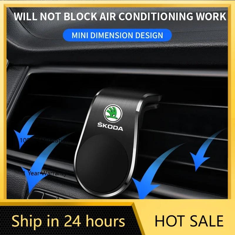 Car Sticker 2025 Hot Car 360° Metal Magnet Phone Stand For Skoda Octavia Fabia Rapid Superb Kodiaq Scala Karoq Citigo Kamiq Room