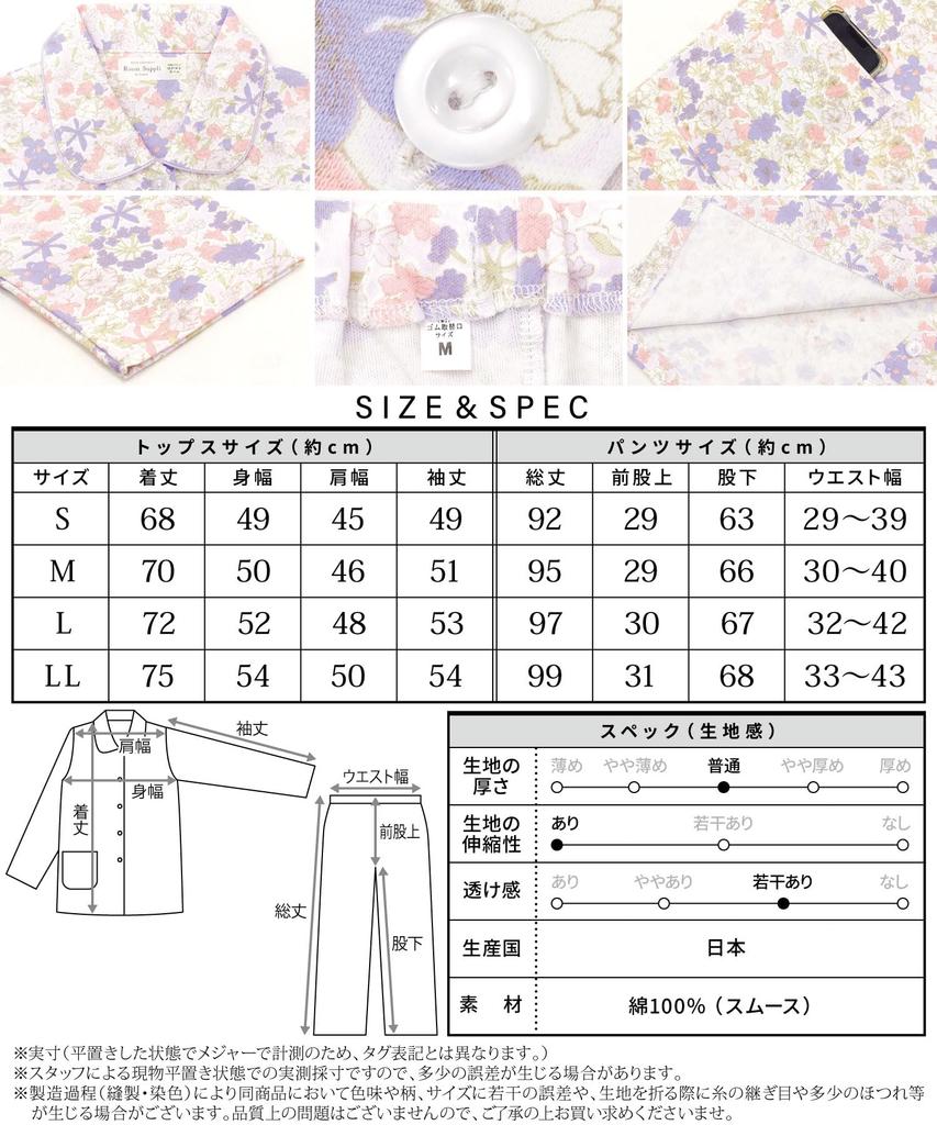 Nishiki Сделано в стране Гладкий длинный верх спереди и низ Длинная пружинная и осенняя домашняя одежда Женская пижама, Япония, Сшито, 100% хлопок, Материал,