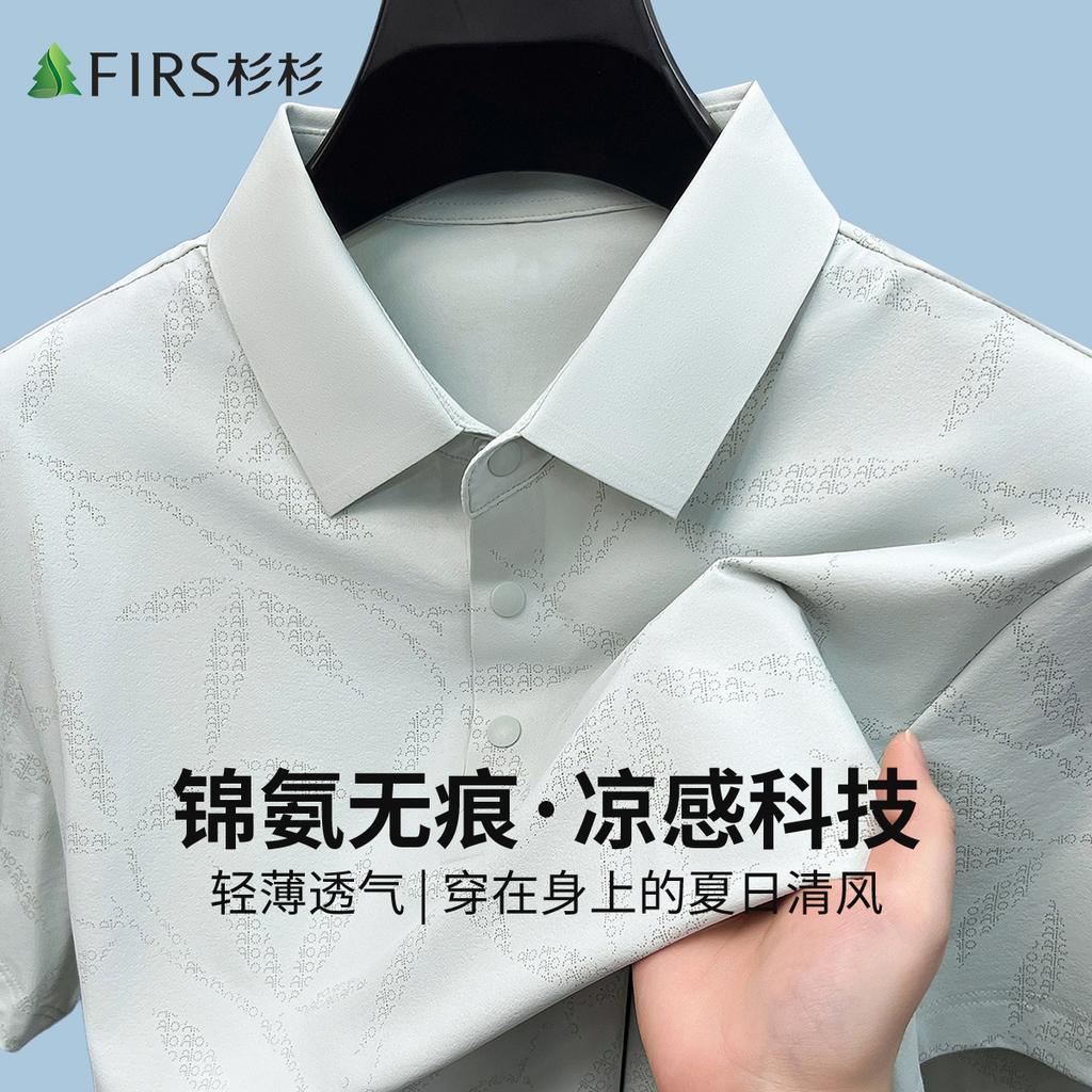 Light Luxury Vacation Style Brocade Ammonia Four-sided Bounce Summer Cooling Breathable and Smooth Short Sleeve Polo Shirt
