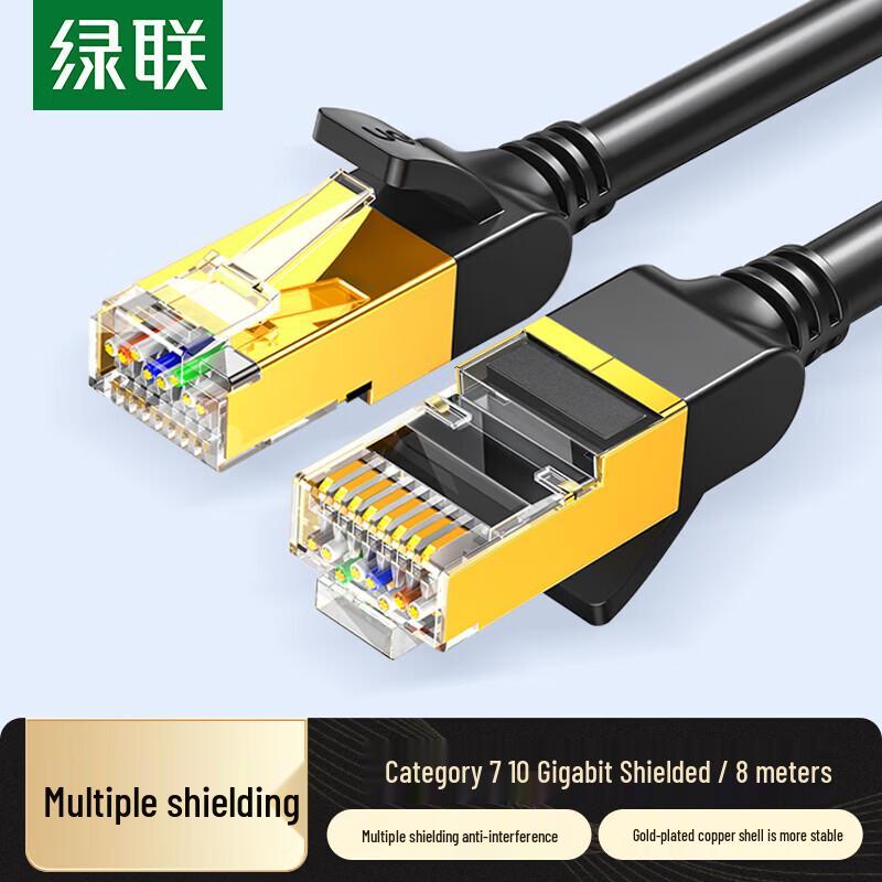 UGREEN CAT7 Pure Copper Double Shielded Ethernet Cable