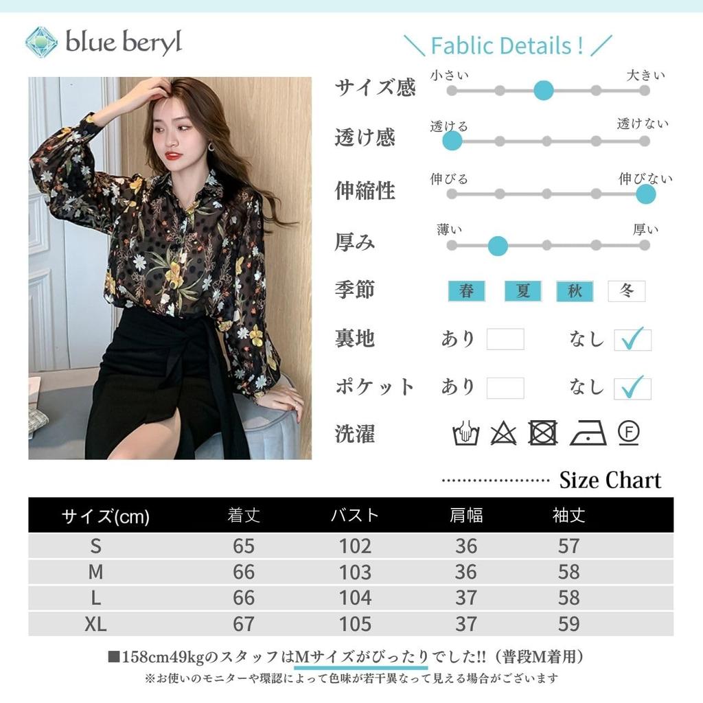 Блузка из шифона цвета «голубой берилл» с цветочным принтом и принтом «горошек», с длинными рукавами-буфами стандартного свободного кроя, прозрачная, цветная, посадка, BB068-BK-XL