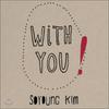 Ким Со-ён - С тобой