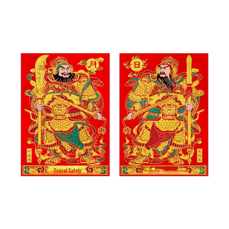 Цинь Шубао Ючигун дверные наклейки: Новогодний защитный декор «Солнце и Луна»